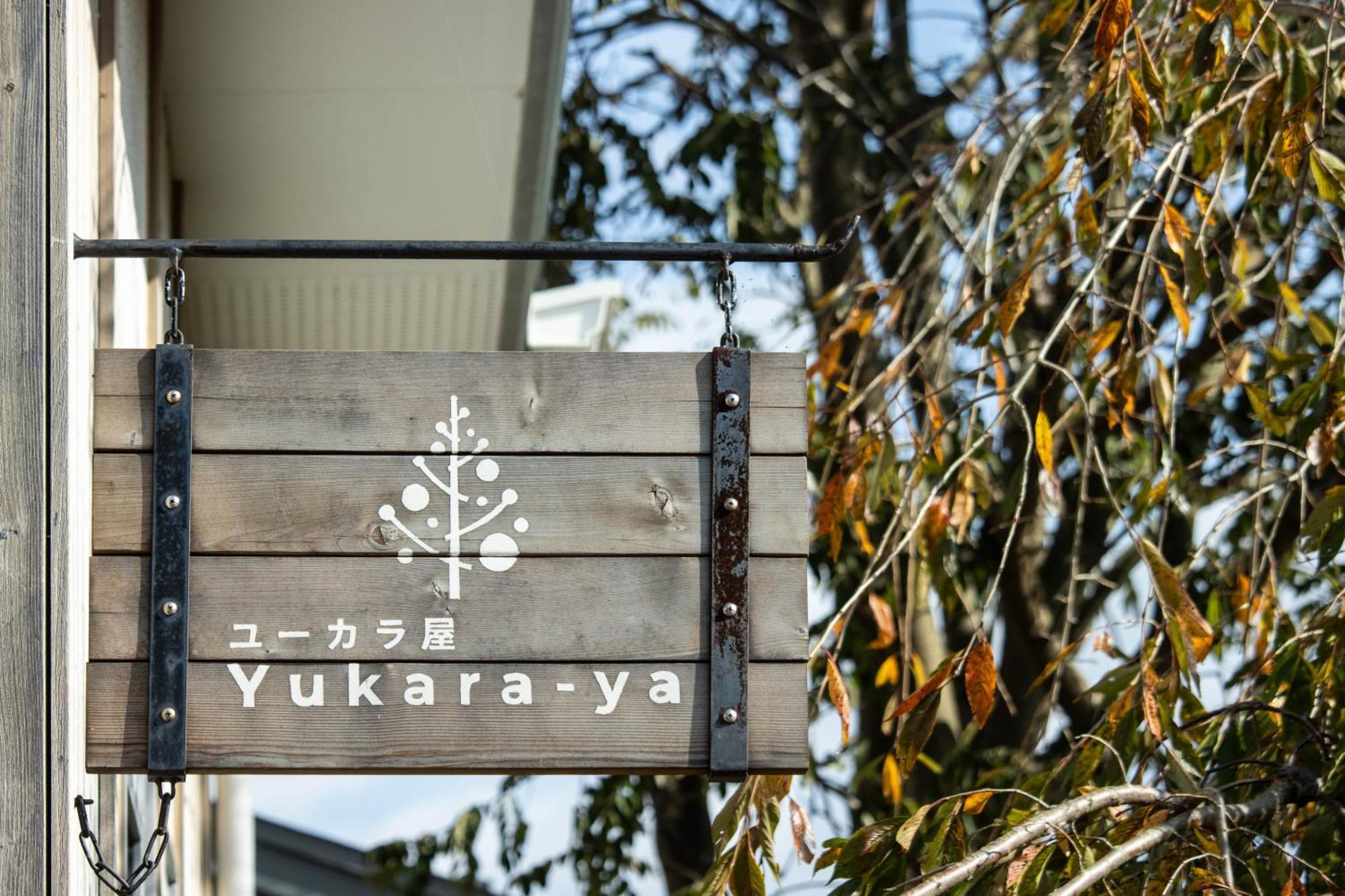民泊なべやさんち Apartment Nanae ภายนอก รูปภาพ